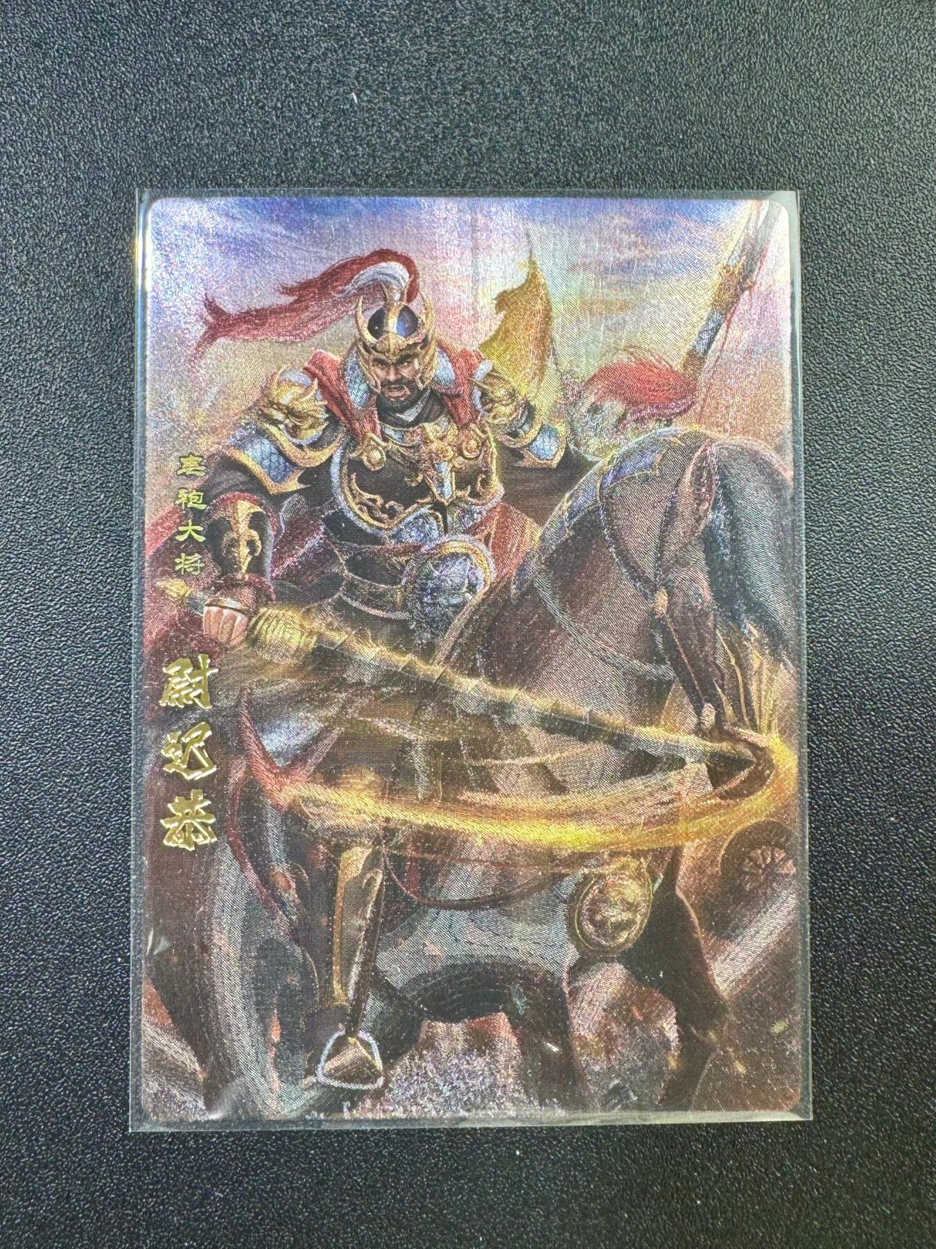 NO.17 好又多金牌大场，新店点关注不迷路！每周一站式配齐，方便凑单！（周6晚8点截拍，卖家送拍0抽成！） 卡玩帕克 神州英雄志 尉迟恭 粗闪