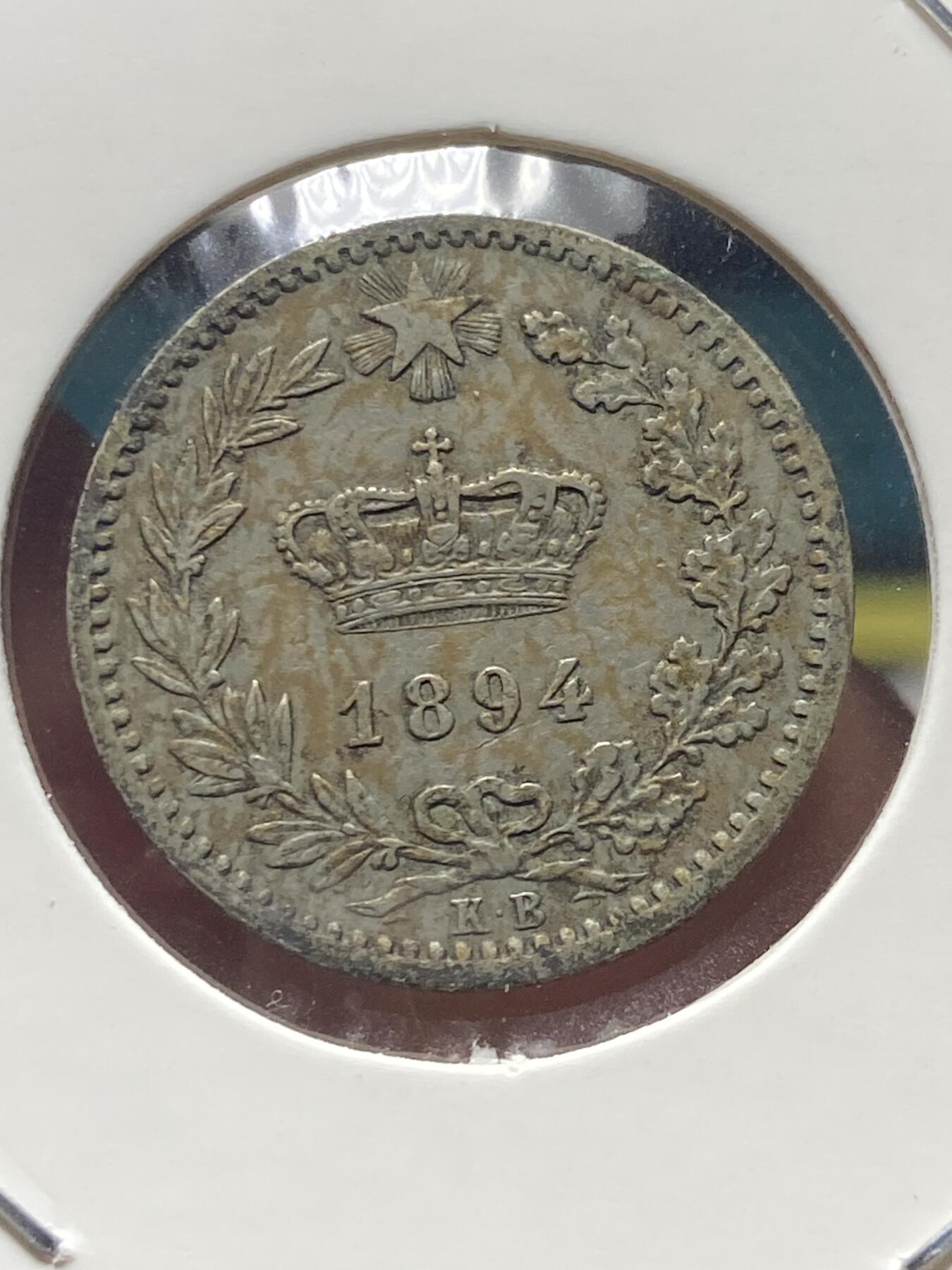 2025年第一百三十四场(总第一百六十场）外国好品纸夹散币场(免佣金) 少见好品–意大利王国1894单年份20分(翁贝托一世时期，KB标，柏林造)