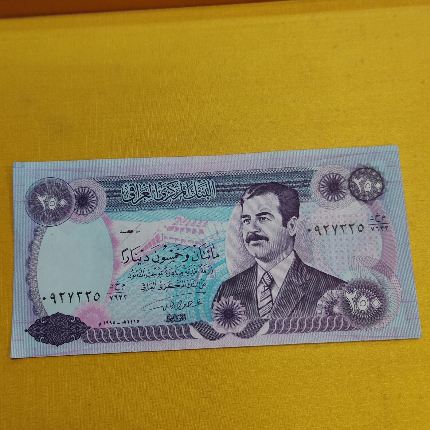 PCAI钱币 9-646 纸币小专场 伊拉克