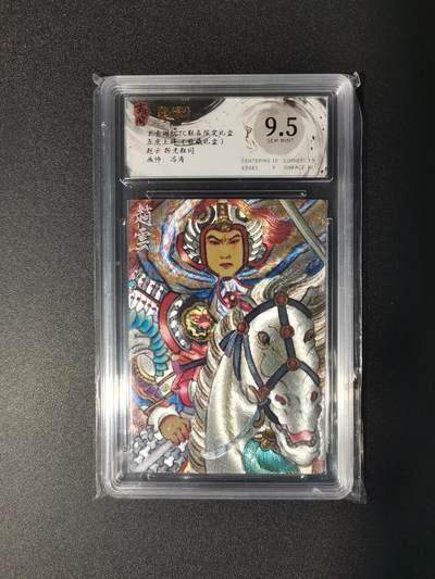 NO.17 好又多金牌大场，新店点关注不迷路！每周一站式配齐，方便凑单！（周6晚8点截拍，卖家送拍0抽成！） - 玄卡阁 五虎上将（收藏礼盒）冯涛 赵云 粗闪 9.5G