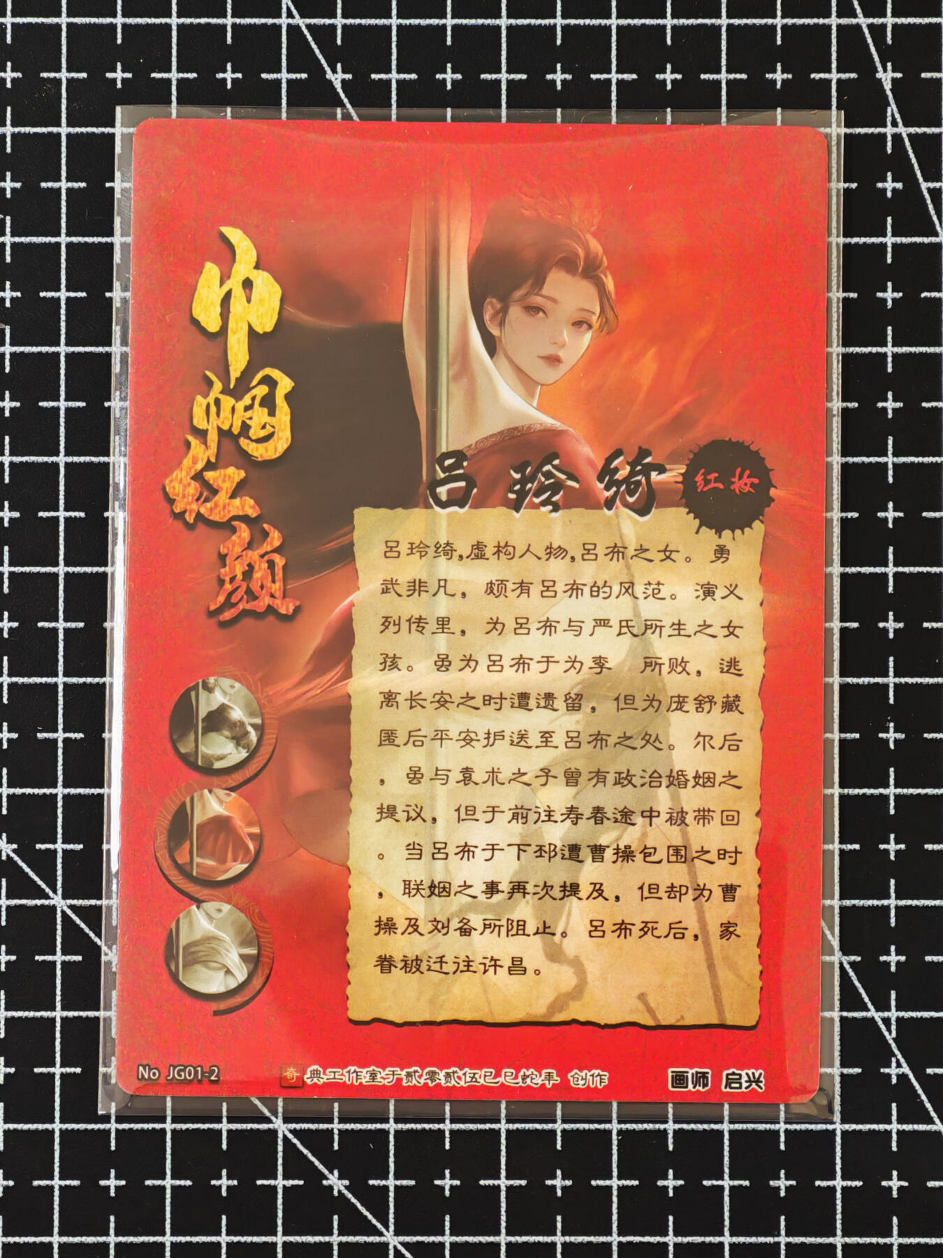 琦卡当当铺≯第24期★★各种小漏~支持寄存★★~【9点40结束】扫码加群抽[包邮券]~周二结束 奇点吕绮玲红妆粗闪一1张