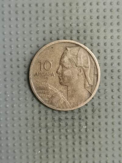 2025年第134场各国散币拍卖（总第134场） - 南斯拉夫1955年10第纳尔