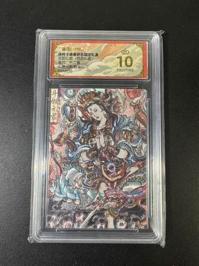 NO.17 好又多金牌大场，新店点关注不迷路！每周一站式配齐，方便凑单！（周6晚8点截拍，卖家送拍0抽成！） 【17/36编】卡德曼 西游 不二猿 斗姆元君 爆金10分