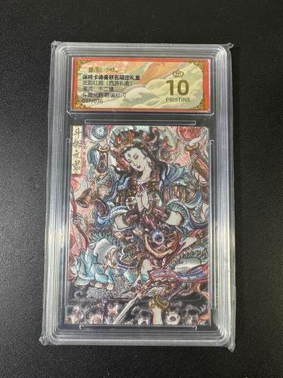 NO.17 好又多金牌大场，新店点关注不迷路！每周一站式配齐，方便凑单！（周6晚8点截拍，卖家送拍0抽成！） - 【17/36编】卡德曼 西游 不二猿 斗姆元君 爆金10分