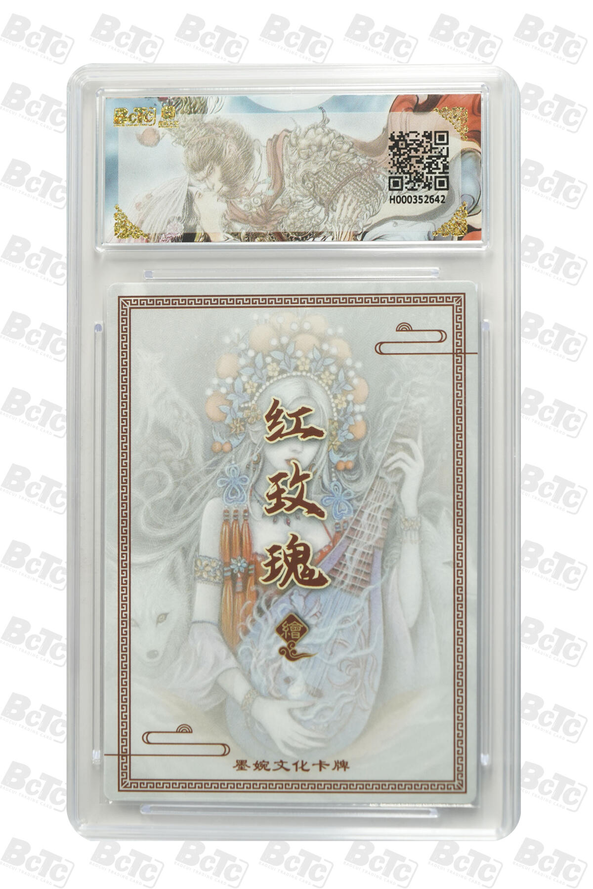 阳大大卡牌拍卖第88期（持续收拍品，周一晚上九点截拍，进群福利早知道） 【爆金】墨婉文化 乾坤未定系列 红玫瑰 琵琶虞姬 642