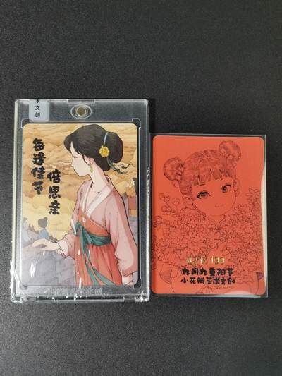 NO.17 好又多金牌大场，新店点关注不迷路！每周一站式配齐，方便凑单！（周6晚8点截拍，卖家送拍0抽成！） - 【21/199编】小花瓣 重阳节 同编号卡砖+普卡