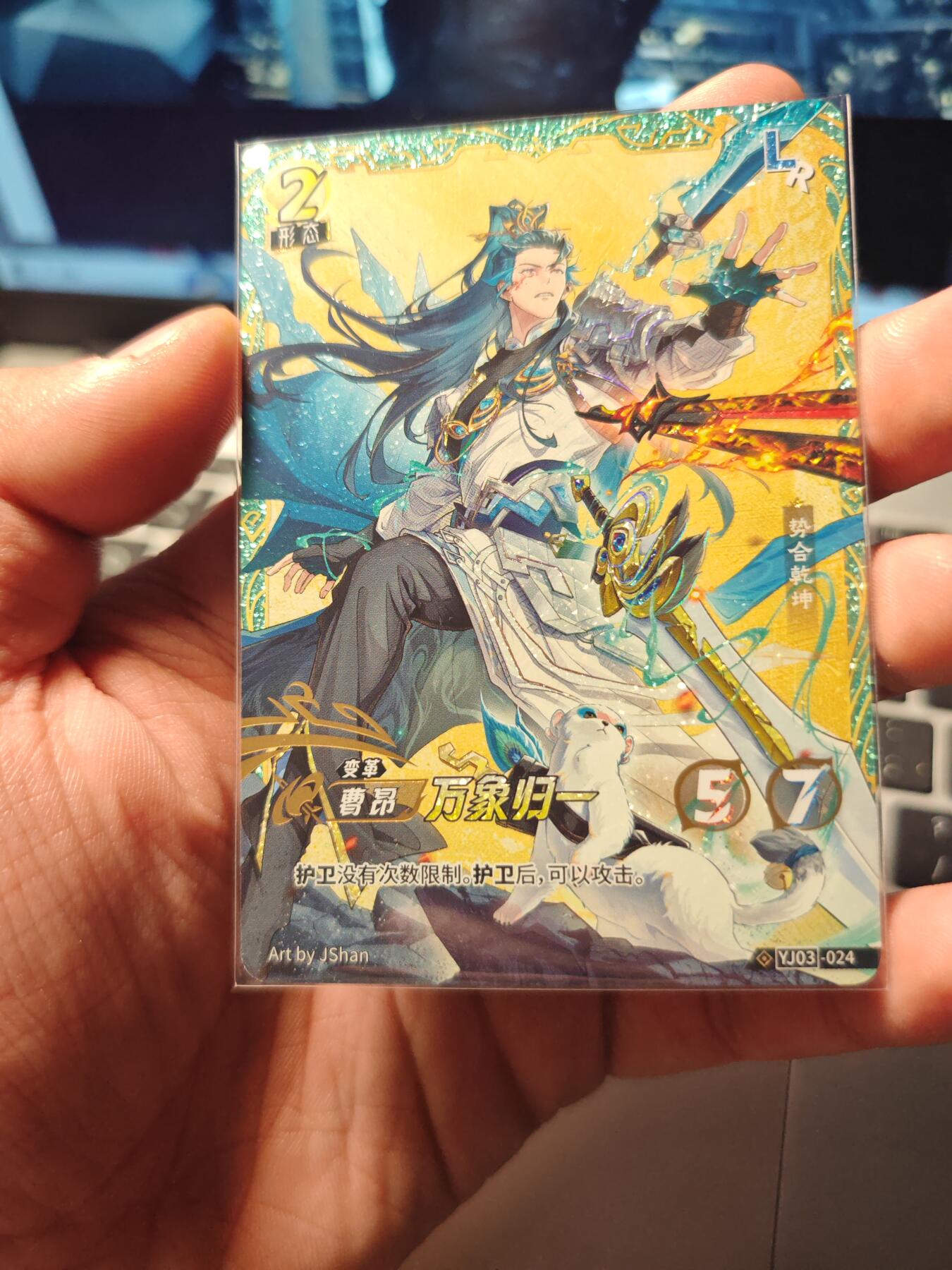 卡牌实验室开始第六次实验 卡游三国一决第三弹 LR-024