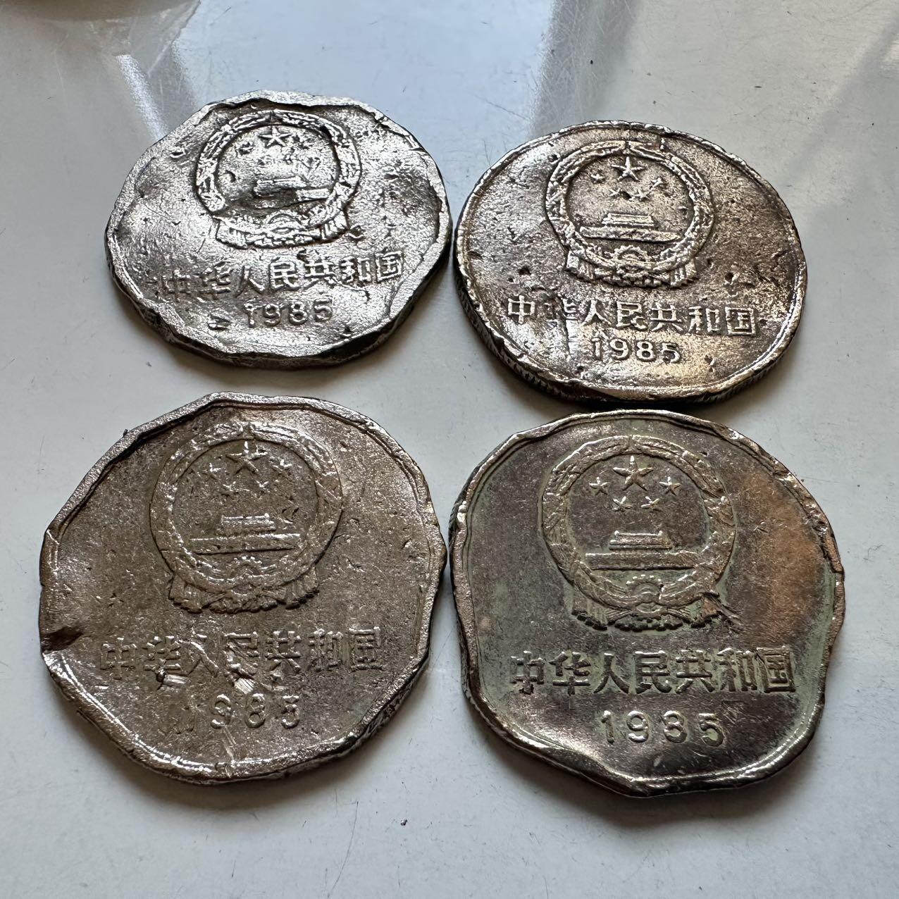 🌹外币初藏🌹🐯2025年第138场  每周二四六晚8️⃣点 接代拍  炮崩 1985年长城币4枚 