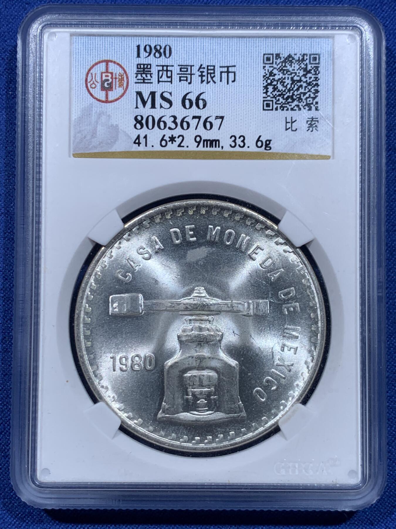 《竞宝斋》第446场 周日，周一，2场连拍 （全场包邮）