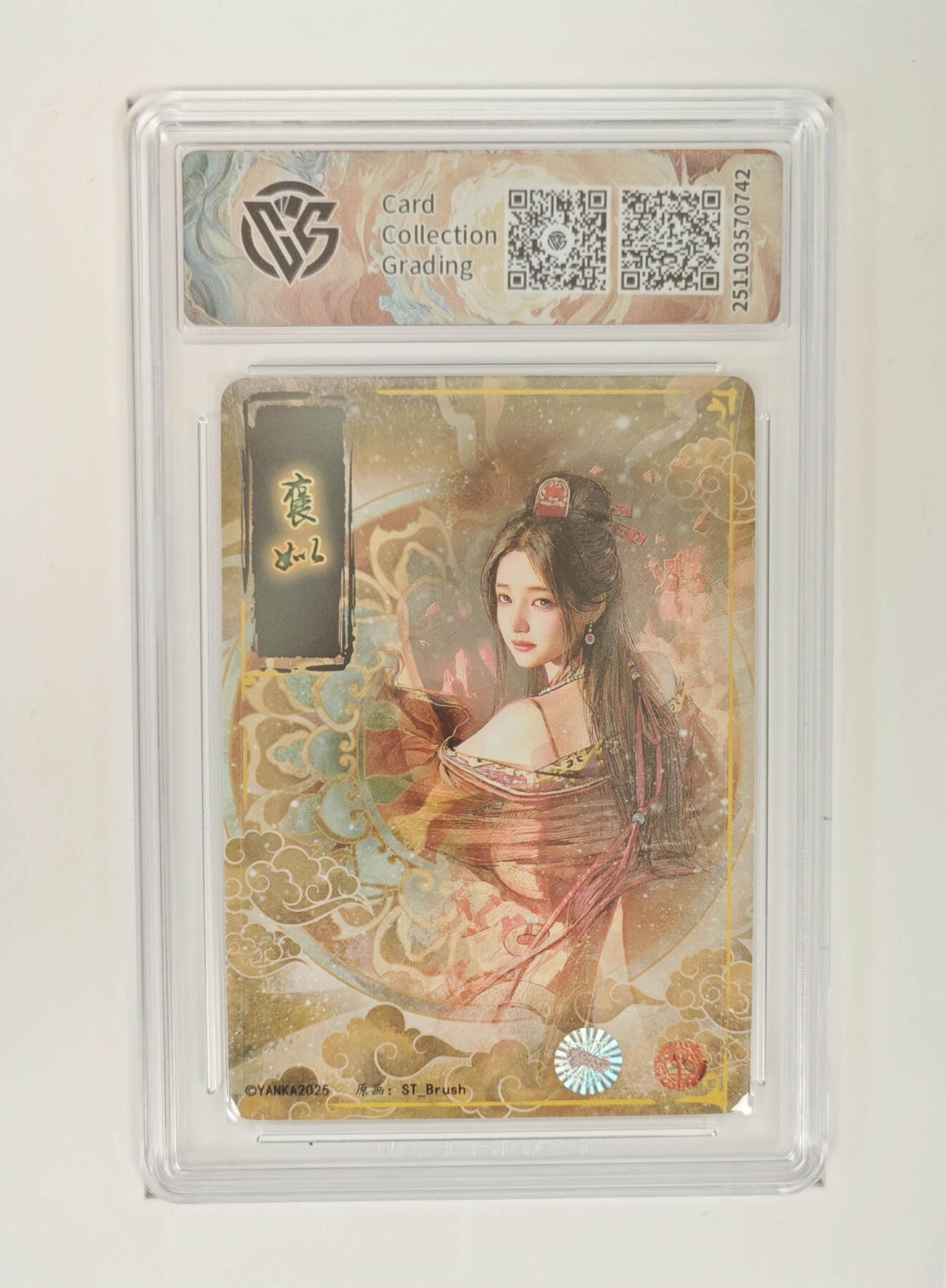 喜灰玩卡首拍第一期免佣金 燎原ST刷子老师亲签褒姒