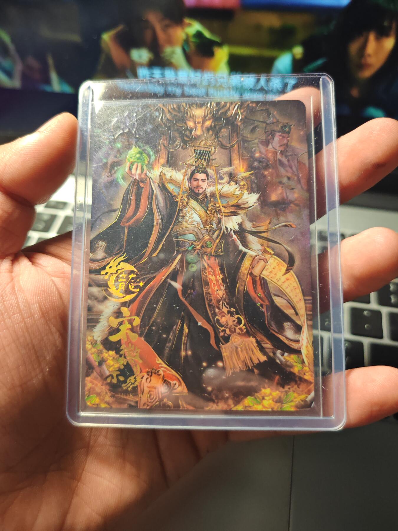 卡牌实验室开始第六次实验 【金09/20】趣卡社宋徽宗活动卡 09/20