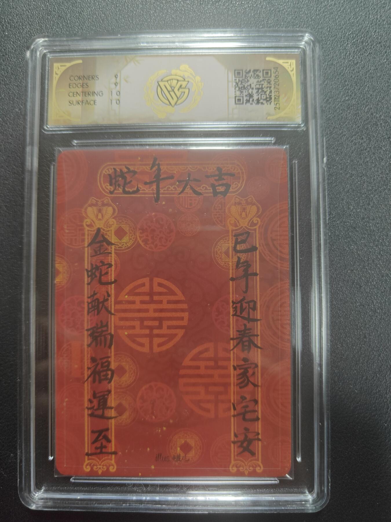 天玑星卡拍第147期《12.8周一截拍》持续收拍收评中 满赠卡需备注