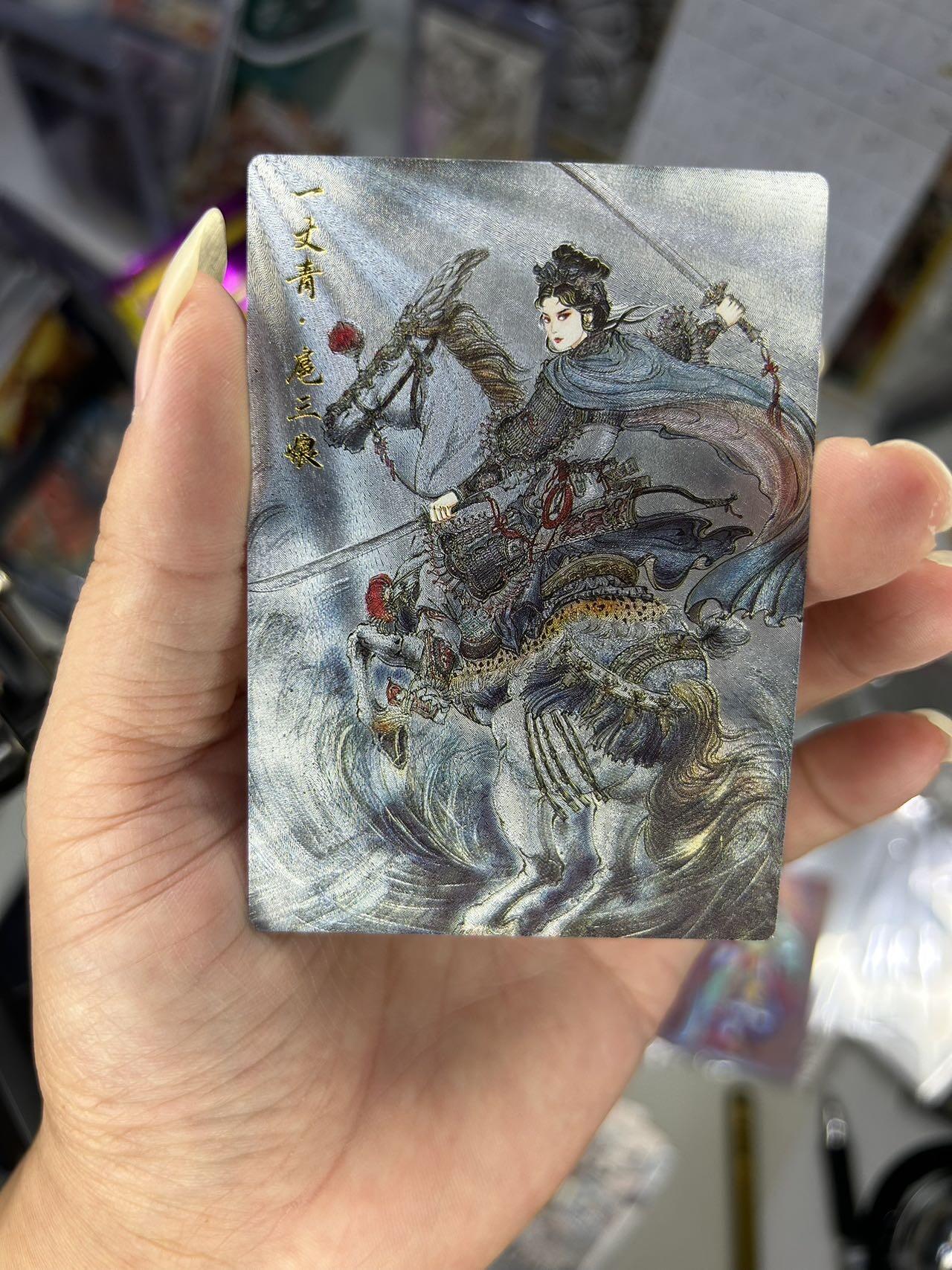 喜灰玩卡首拍第一期免佣金 齐卡涌喆五虎加梓墨三娘加张俊龙关公半粗一套7张卡