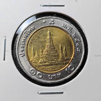 KK钱币收藏小铺 第376期  2月预留时间 周末发货 -  泰国双色币好品