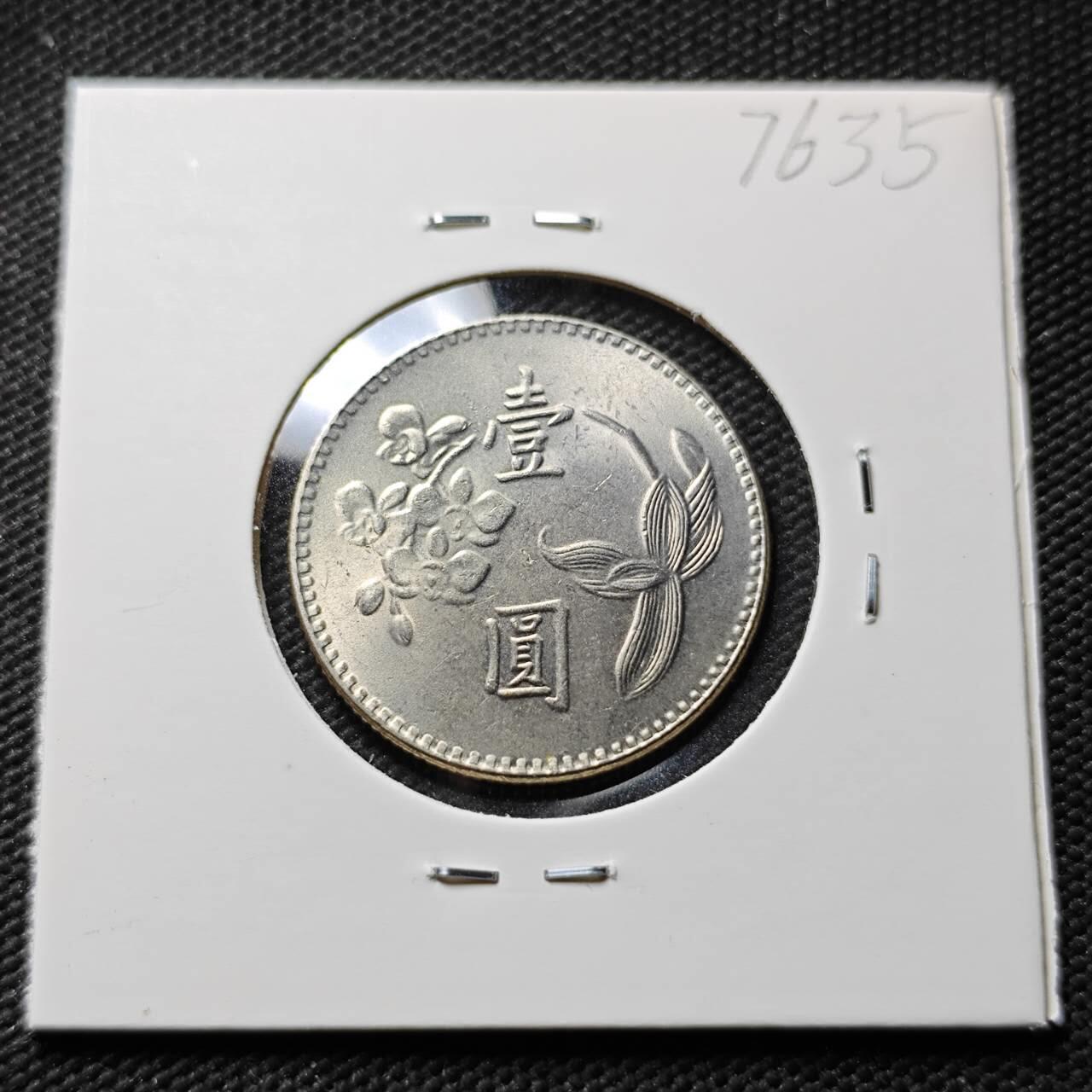 KK钱币收藏小铺 第376期  2月预留时间 周末发货  中国台湾省兰花一元