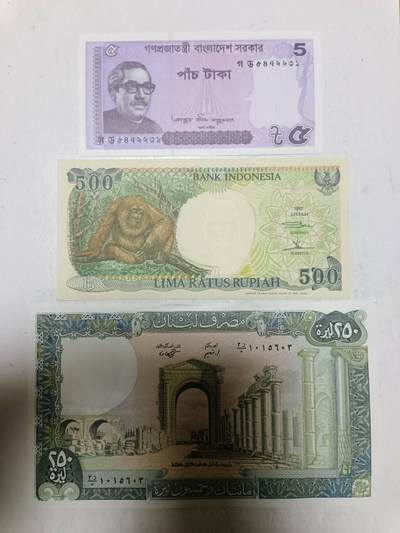【20251211】非全新纸币和硬币第312场 - 亚洲国家3张纸币