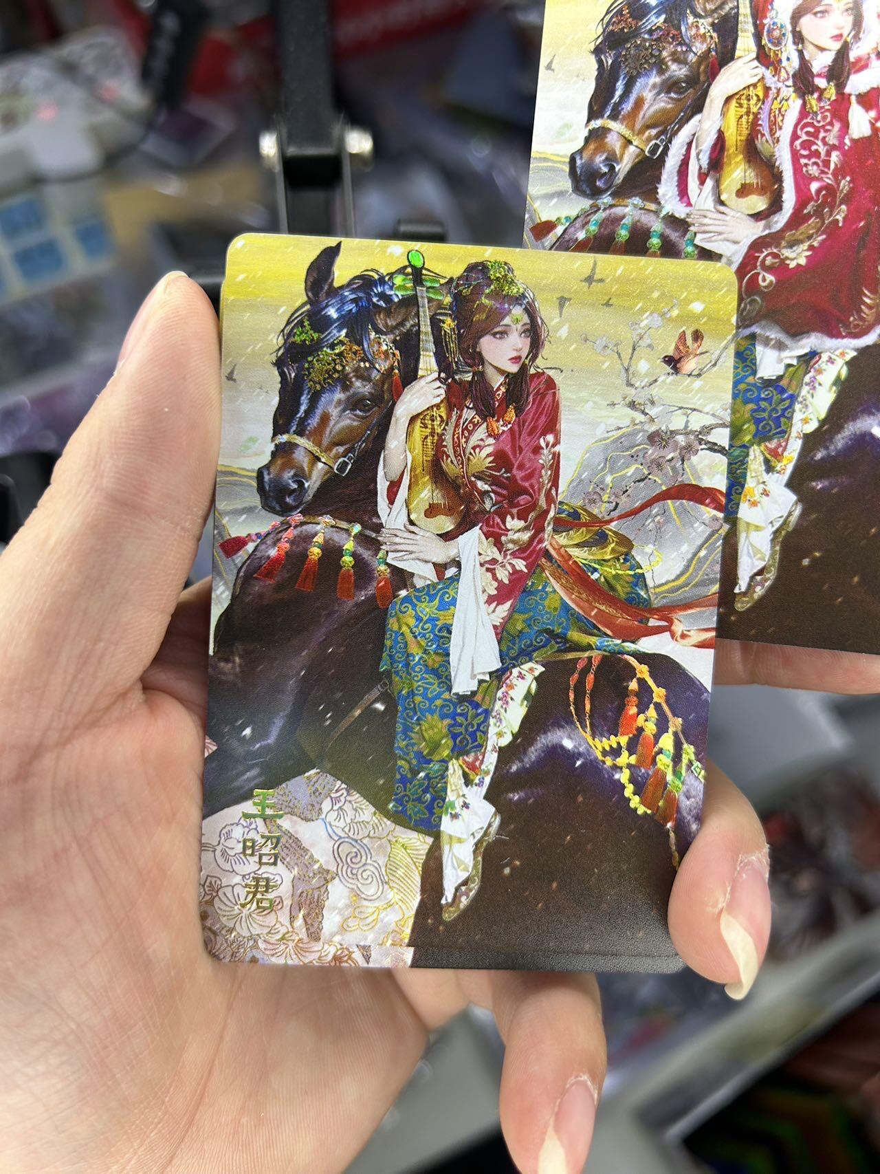 喜灰玩卡首拍第一期免佣金 燎原炎卡罐儿四大美女之王昭君彩闪三渐变（最后一图无法上传见谅）