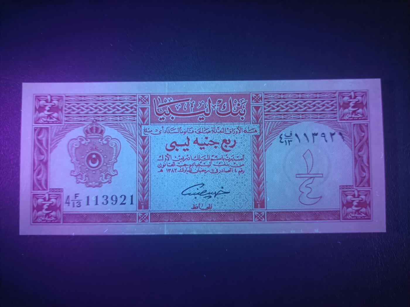 2025十二月第二期，总207期 利比亚1963版1/4镑UNC-，窄版第二系列，稀有品种