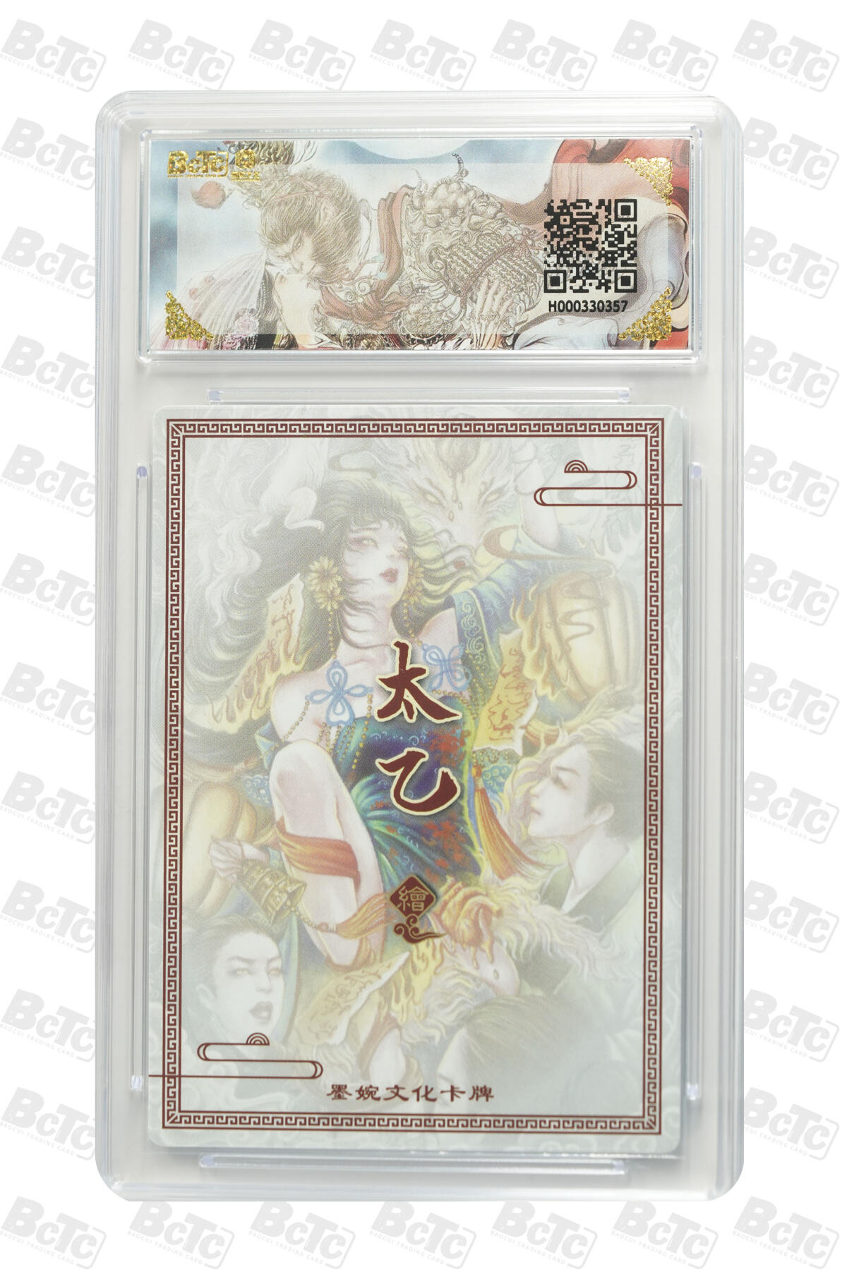 阳大大卡牌拍卖第86期（持续收拍品，周六晚上九点截拍，进群福利早知道） 墨婉文化 乾坤未定系列 太乙 苏妲己 357