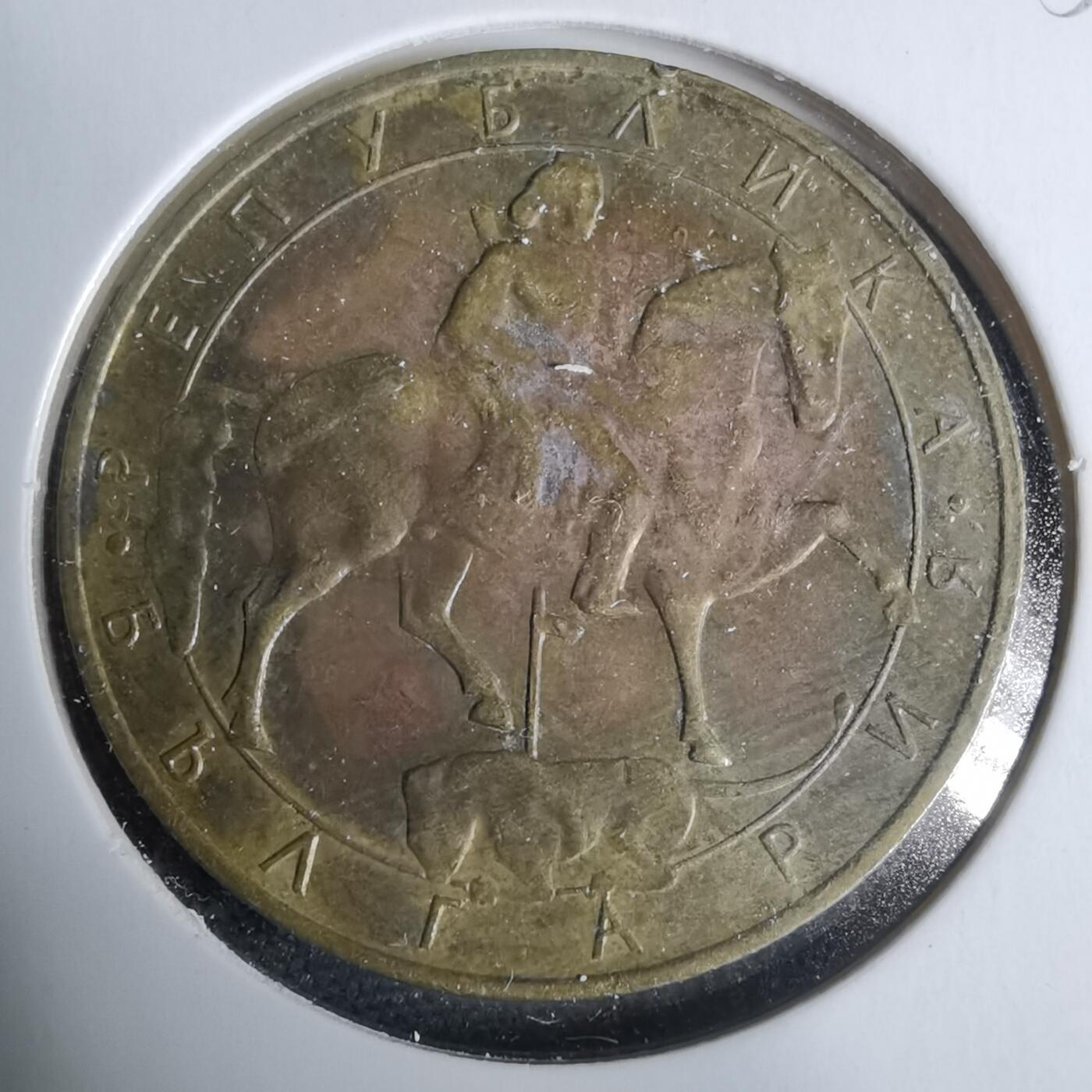 沼泽如烟--第925场 保加利亚1992年5列弗