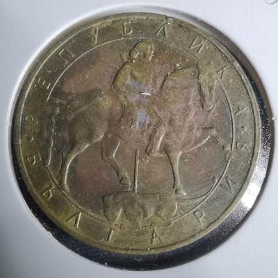 沼泽如烟--第925场 - 保加利亚1992年5列弗