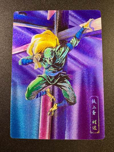 NO.17 好又多金牌大场，新店点关注不迷路！每周一站式配齐，方便凑单！（周6晚8点截拍，卖家送拍0抽成！） - 鼎好卡牌 自制小浣熊时迁粗闪