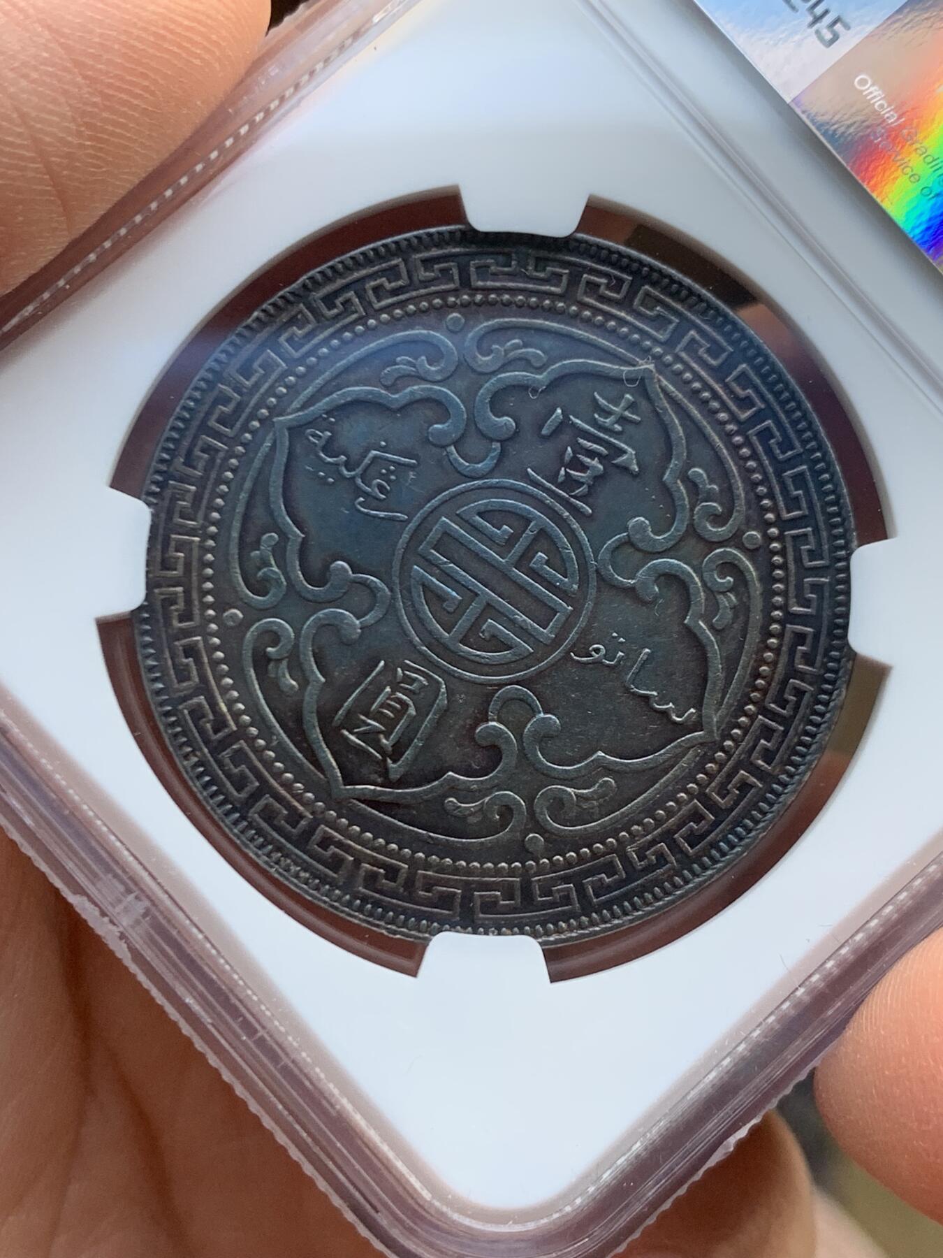 《竞宝斋》第446场 周日，周一，2场连拍 （全场包邮） NGC UNCD 英国1907B年站洋银币 包浆漂亮