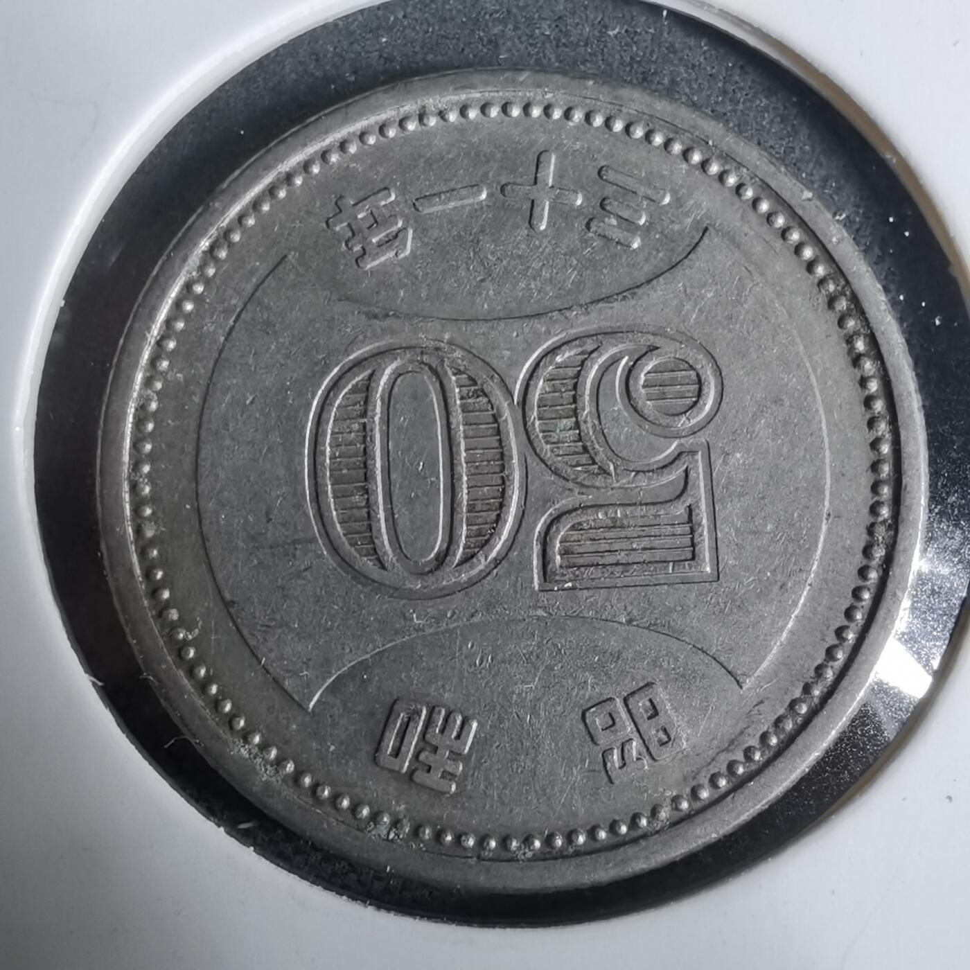 沼泽如烟--第925场 昭和三十一年五十元