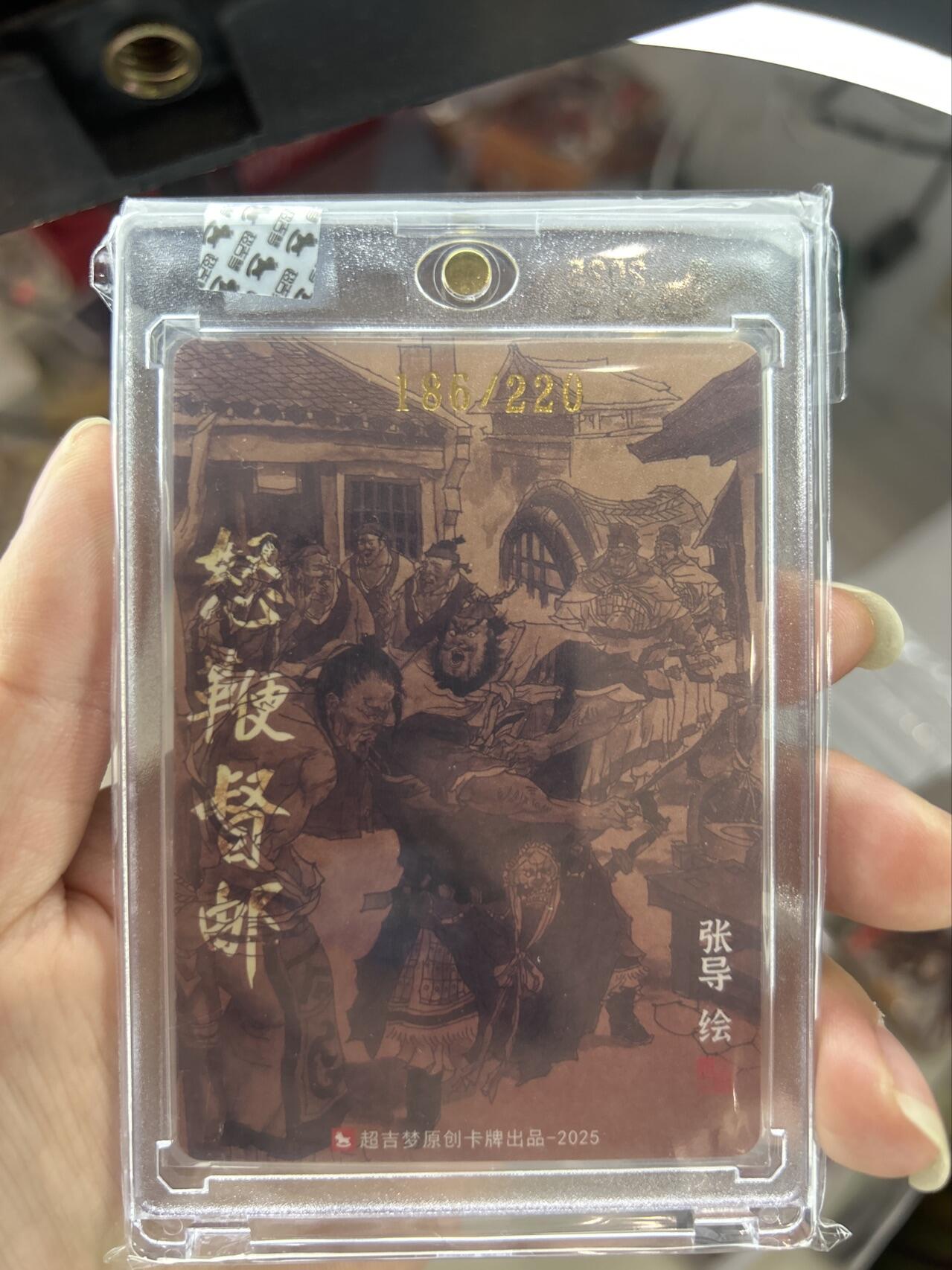 喜灰玩卡首拍第一期免佣金 超级梦张导亲签186/220怒鞭督邮官封卡砖