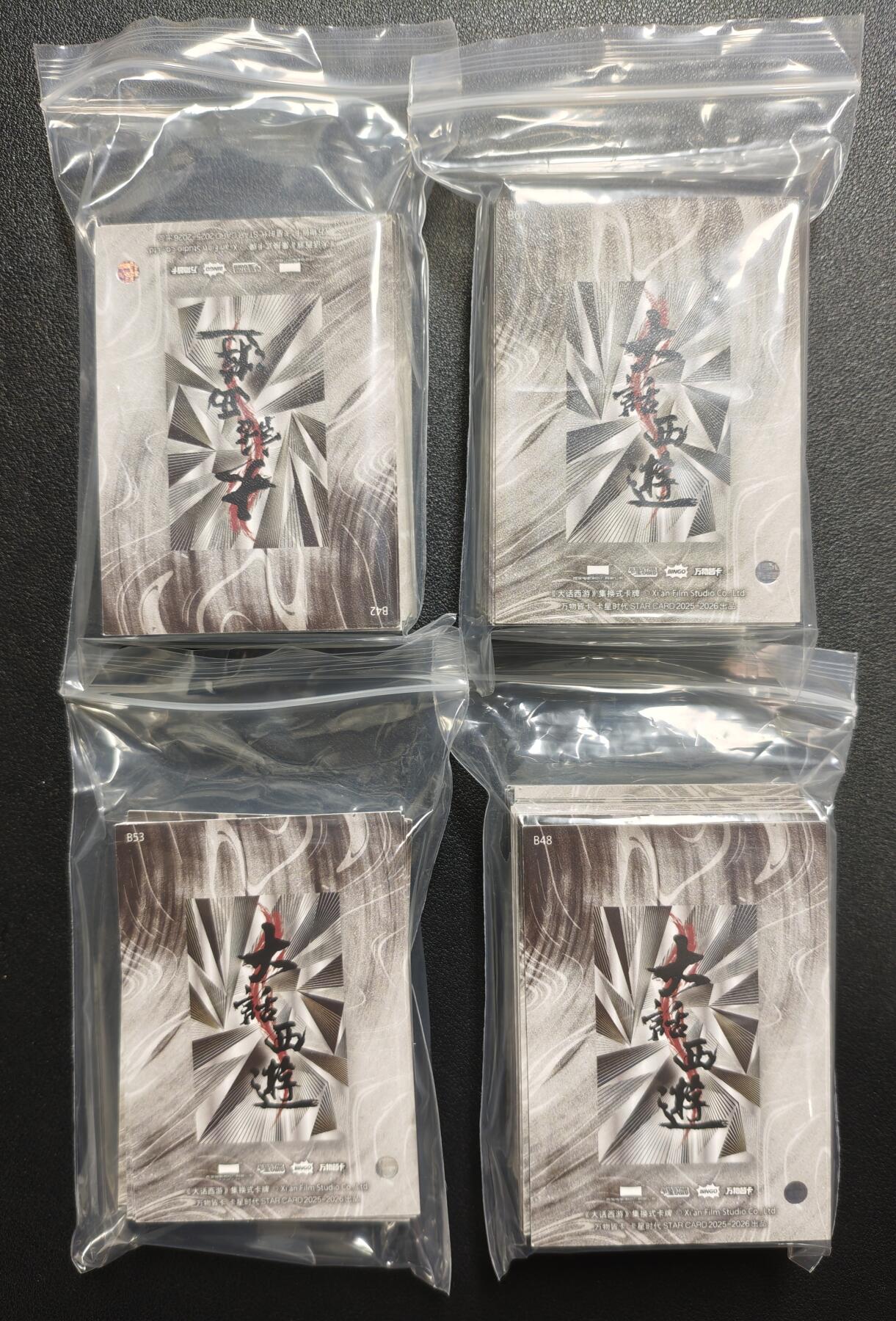 天玑星卡拍第147期《12.8周一截拍》持续收拍收评中 满赠卡需备注 卡星时代 大话西游 人物卡 四包 第三袋