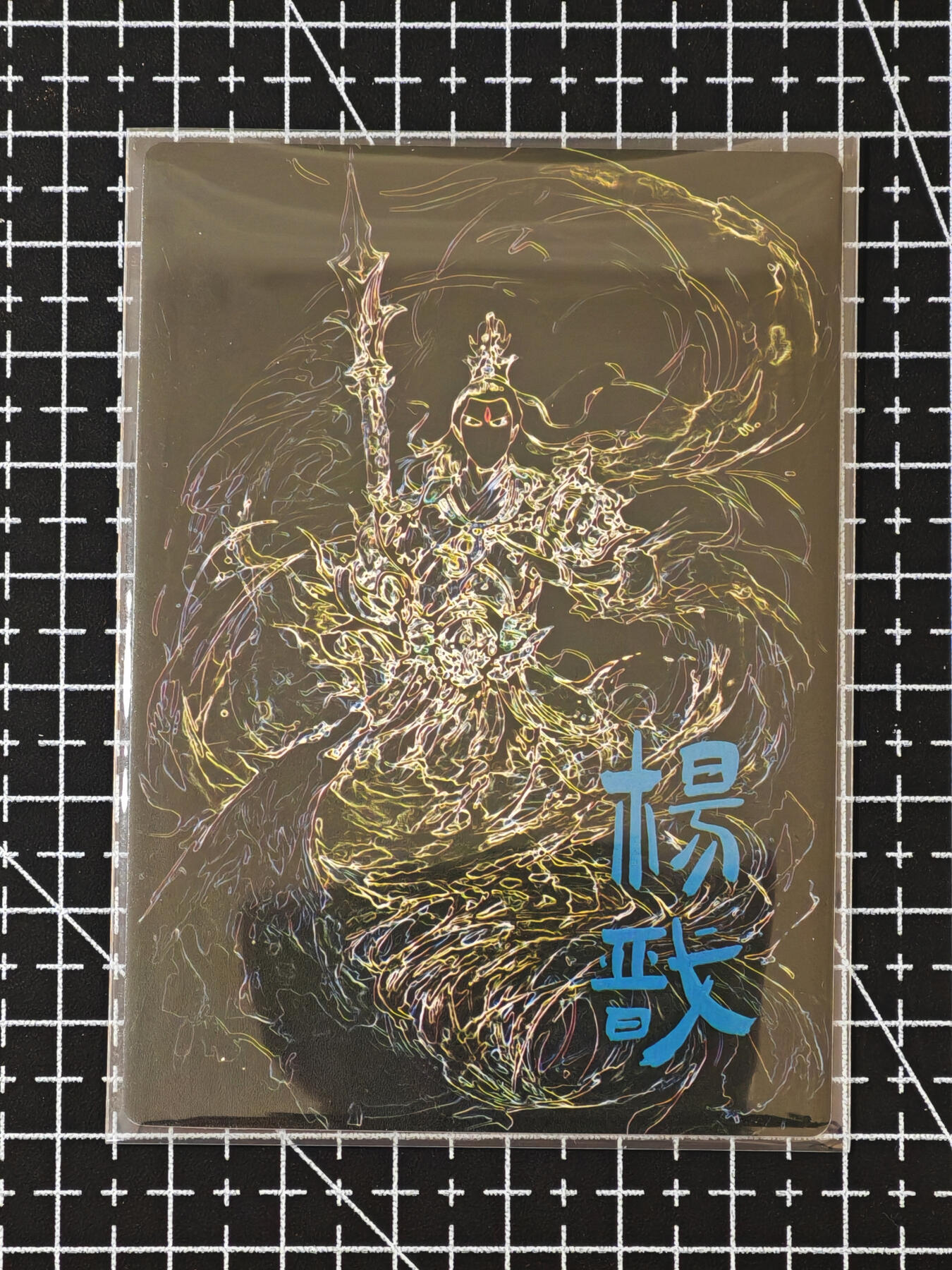 琦卡当当铺≯第24期★★各种小漏~支持寄存★★~【9点40结束】扫码加群抽[包邮券]~周二结束 奇点杨戬粗闪一1张