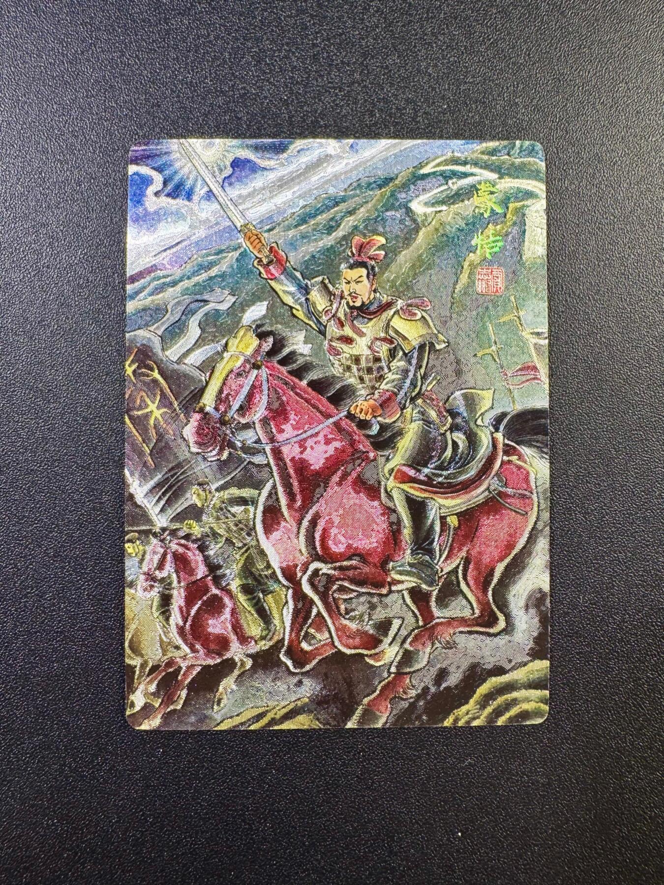 NO.17 好又多金牌大场，新店点关注不迷路！每周一站式配齐，方便凑单！（周6晚8点截拍，卖家送拍0抽成！） 奇点*AT玩卡 贾志鹏 蒙恬 粗闪1张