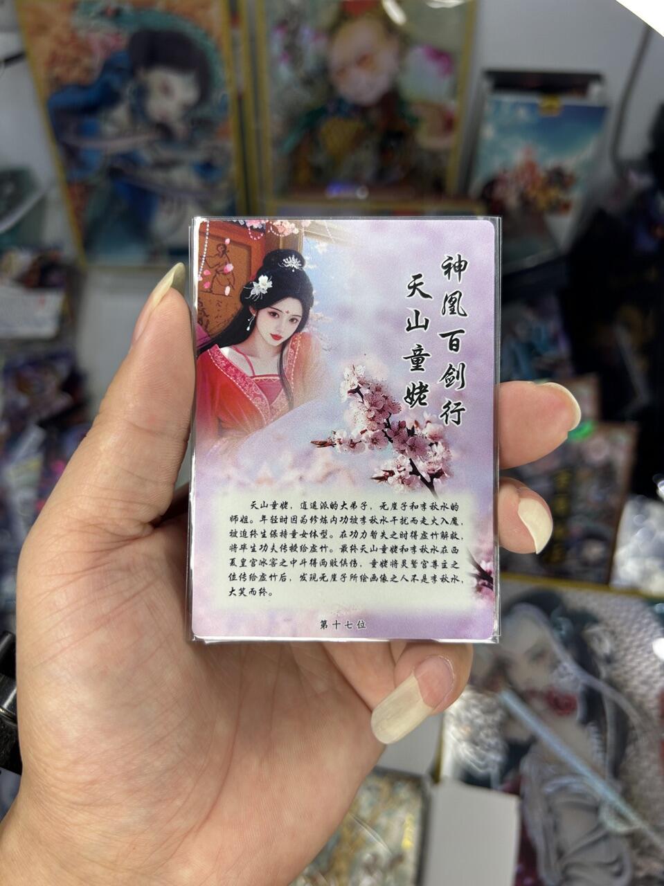 喜灰玩卡首拍第一期免佣金 桔梗神凰百剑行天山童姥三渐变加人体艺术卡共四张