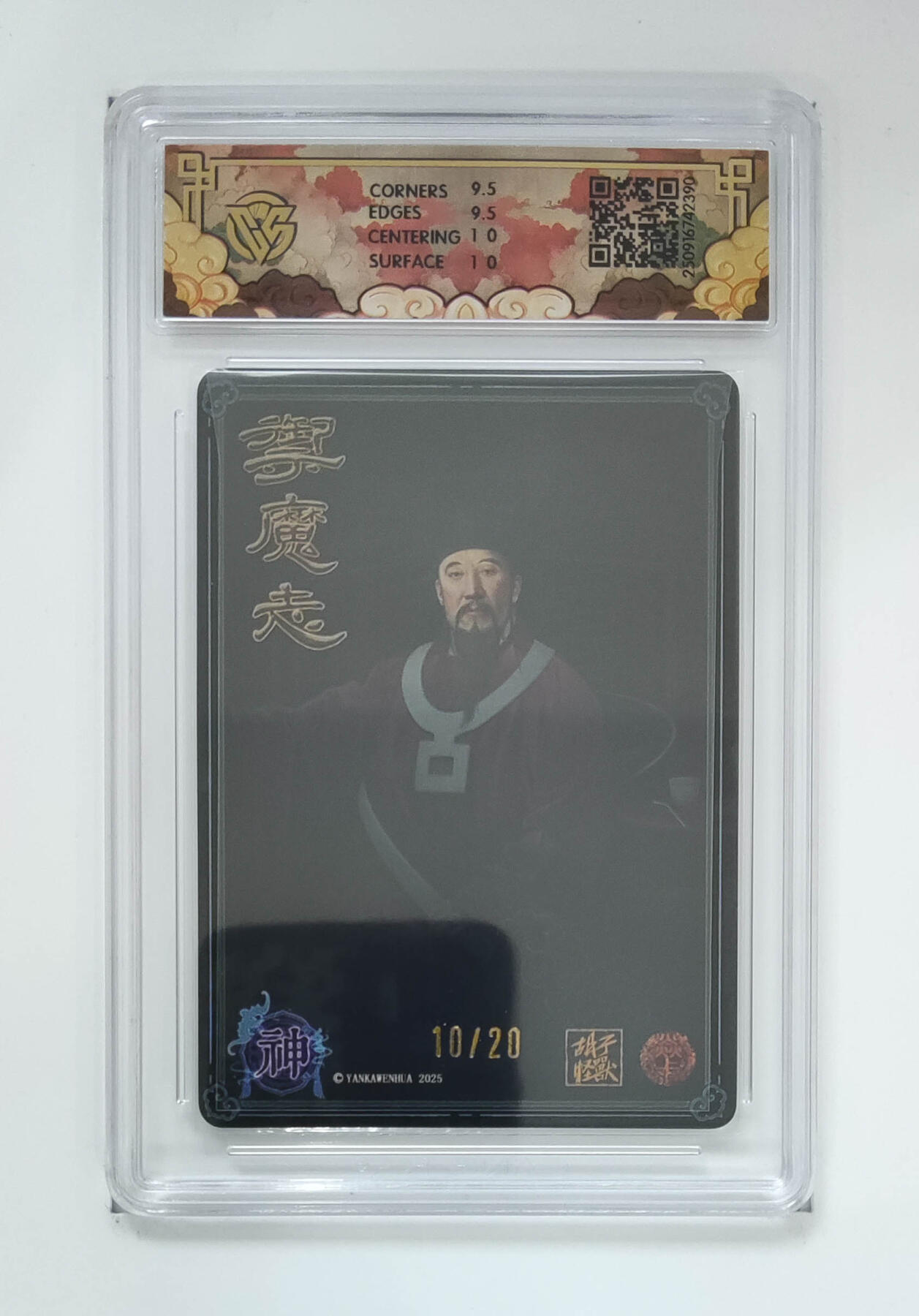 月落卡牌大清仓第2期 曹国舅 胡子怪兽  亲签评级卡