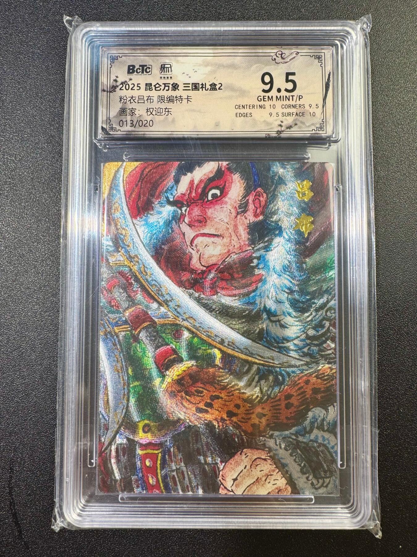 NO.17 好又多金牌大场，新店点关注不迷路！每周一站式配齐，方便凑单！（周6晚8点截拍，卖家送拍0抽成！） 【13/20编】昆仑万象 三国 权迎东 粉衣吕布 粗闪 9.5G/P