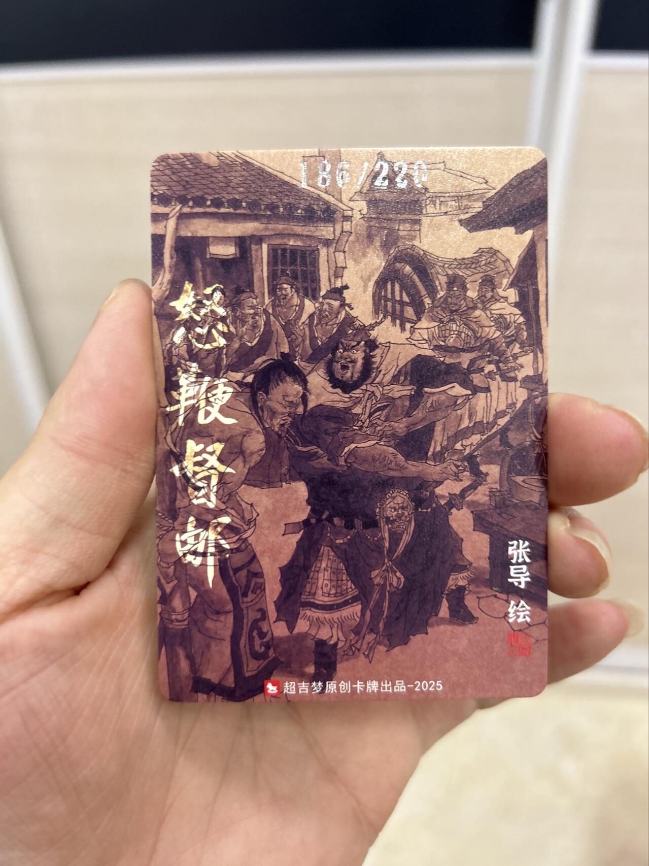 喜灰玩卡首拍第一期免佣金 超级梦限编特卡张导绘怒鞭督邮