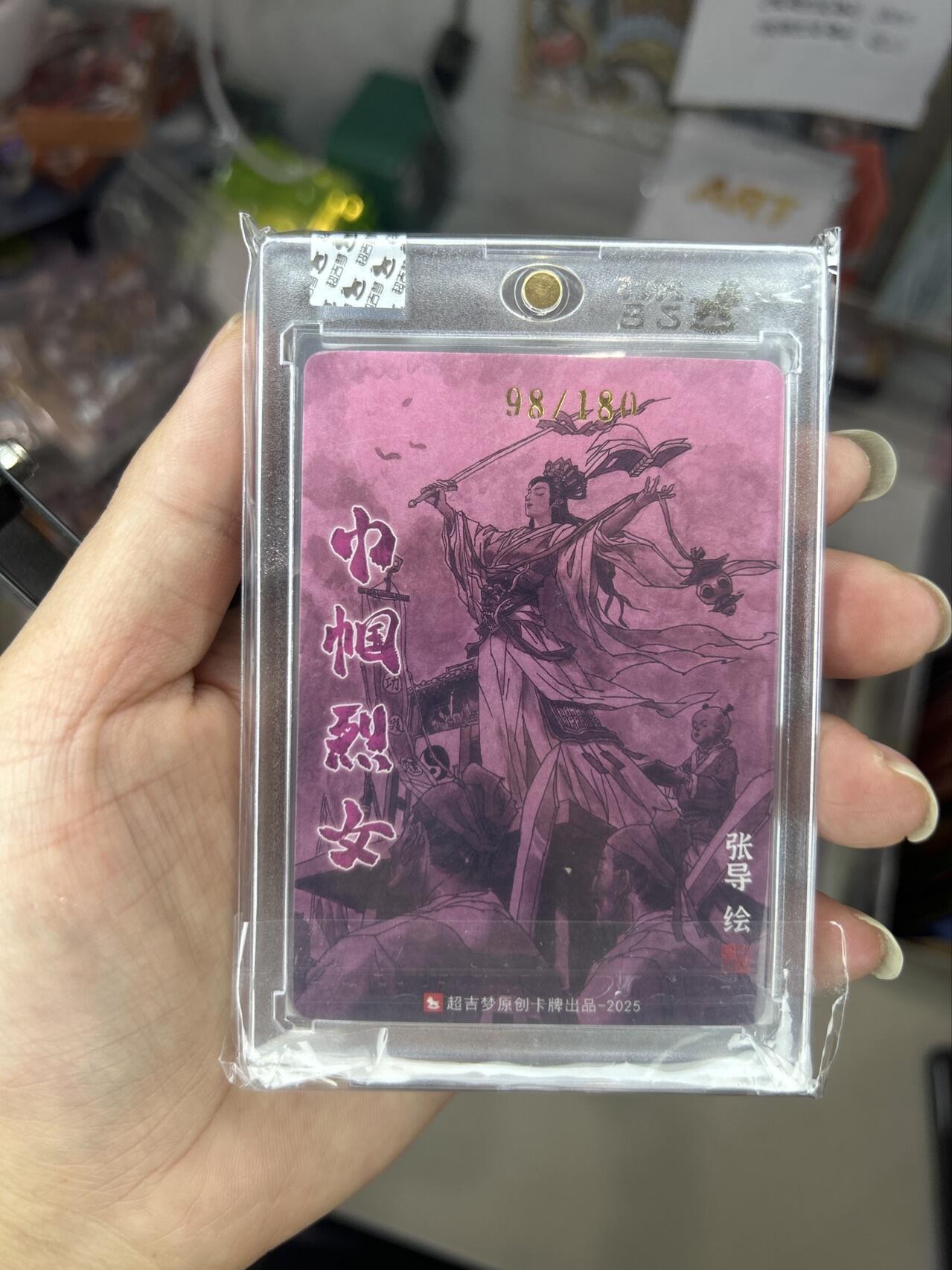 喜灰玩卡首拍第一期免佣金 超级梦官封特卡张导亲签唐赛儿