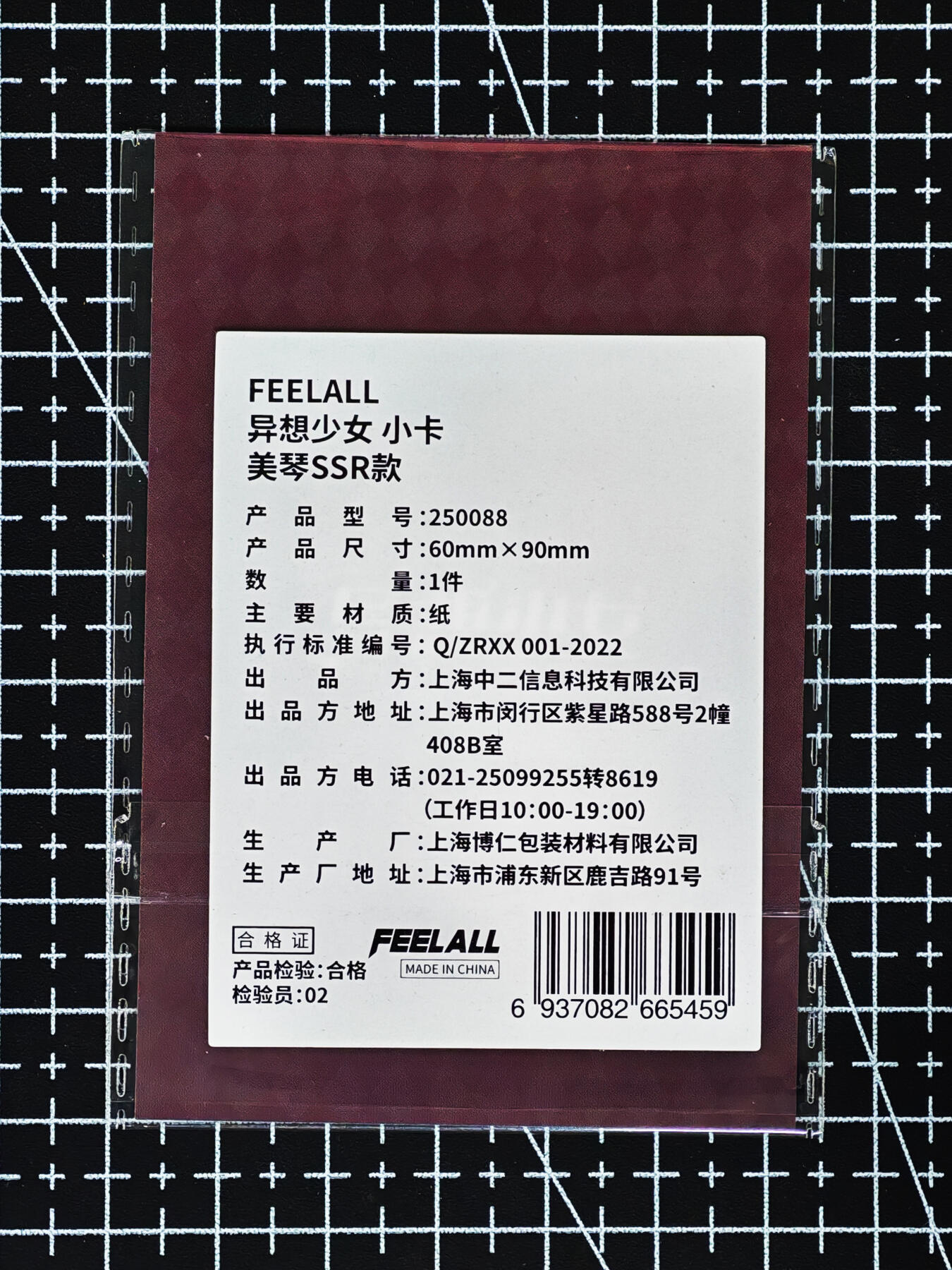 琦卡当当铺≯第24期★★各种小漏~支持寄存★★~【9点40结束】扫码加群抽[包邮券]~周二结束 异想少女-小卡-美琴SSR款-普卡-1张