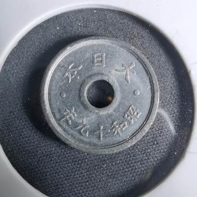 沼泽如烟--第925场 - 昭和十九年五钱