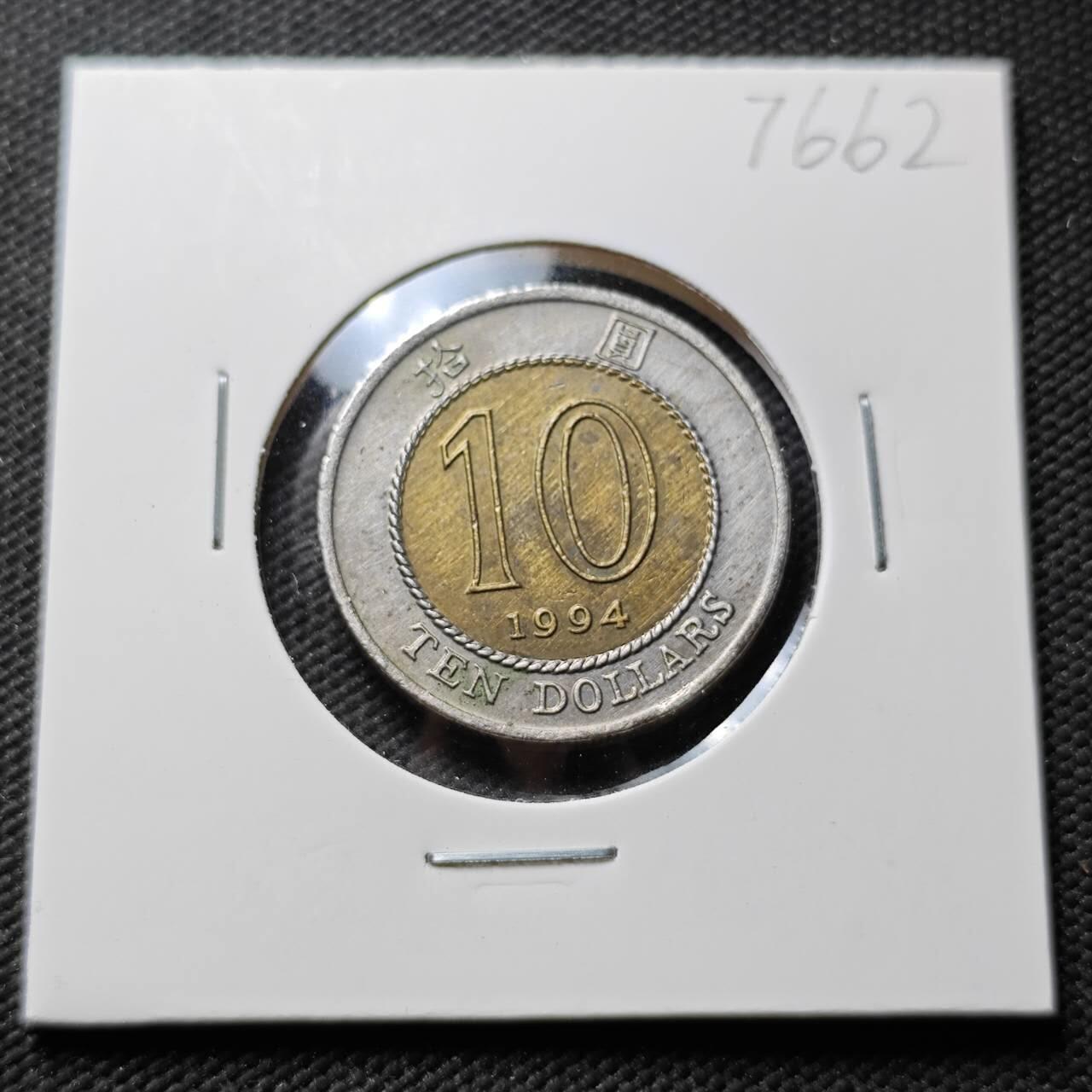 KK钱币收藏小铺 第376期  2月预留时间 周末发货  香港10元