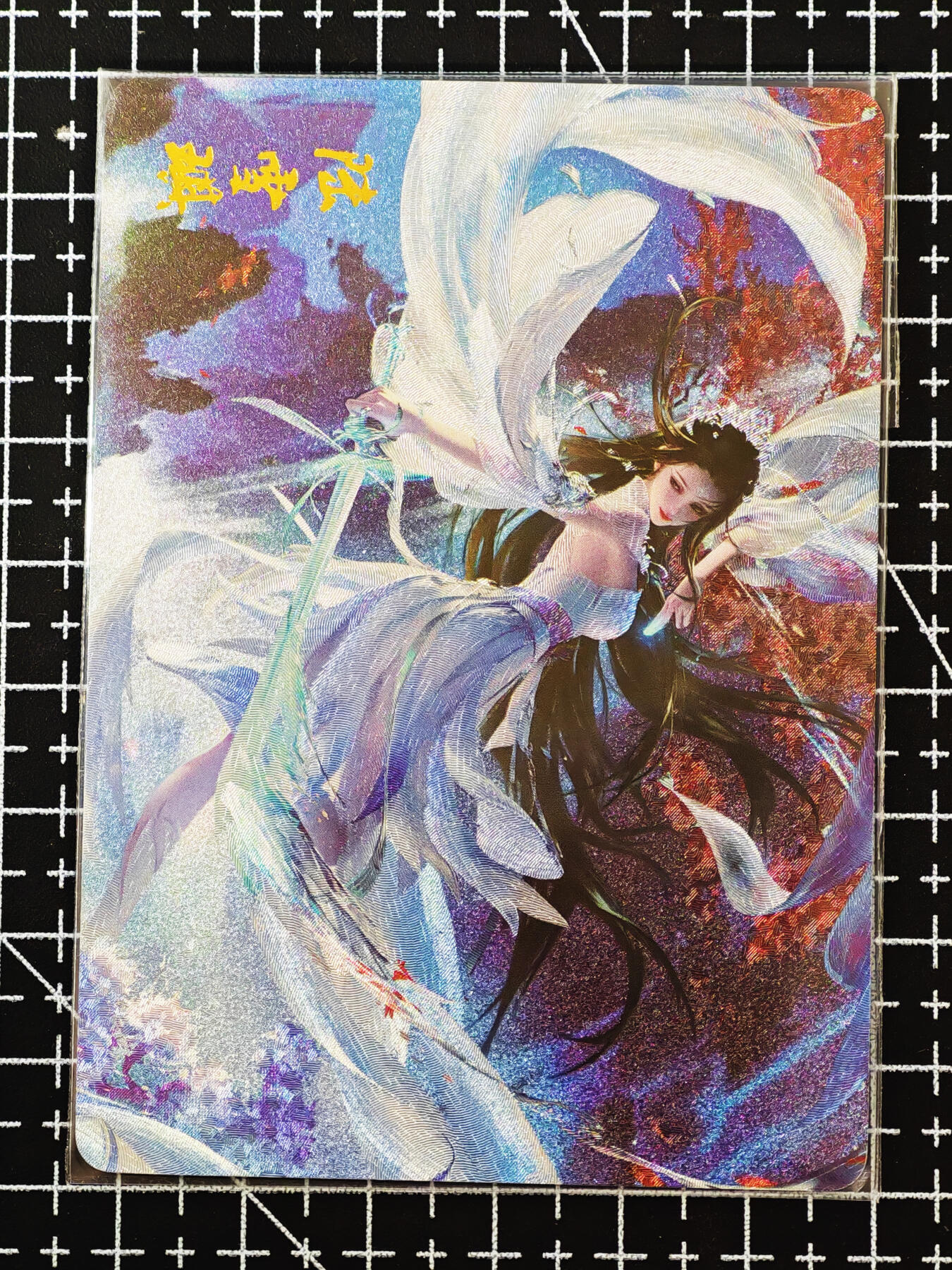 琦卡当当铺≯第24期★★各种小漏~支持寄存★★~【9点40结束】扫码加群抽[包邮券]~周二结束 焱卡文化/燎原卡牌-陆雪琪-粗闪-1张