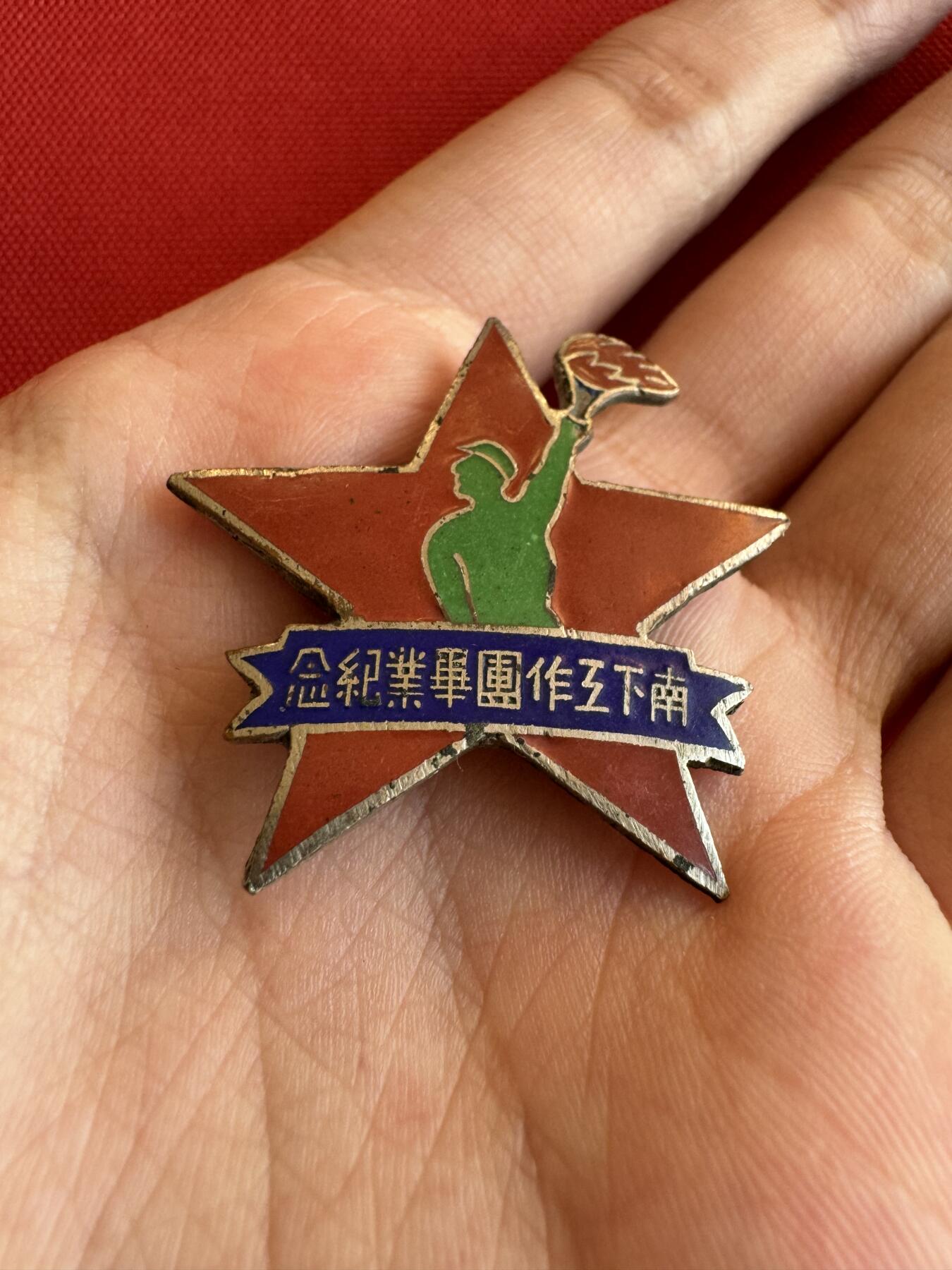 五哥徽章群   9号周二晚上八点4群联拍 铜章