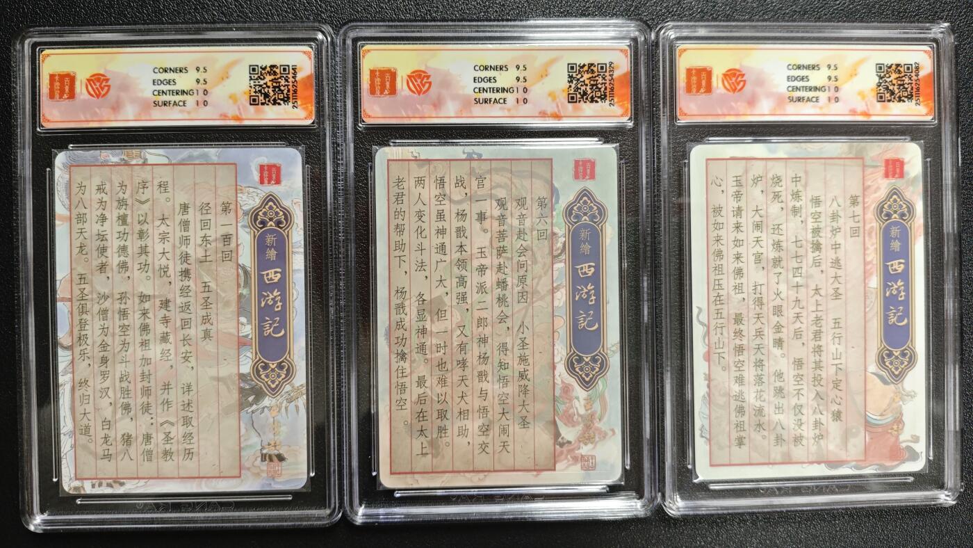 天玑星卡拍第147期《12.8周一截拍》持续收拍收评中 满赠卡需备注