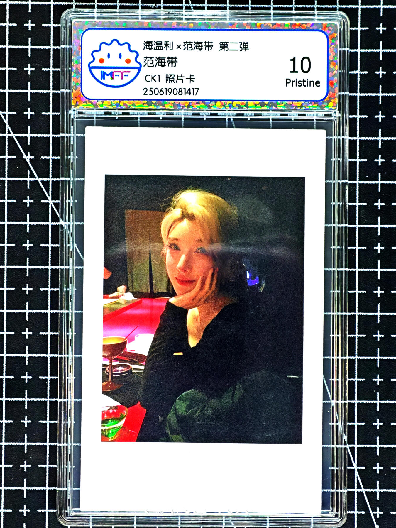 琦卡当当铺≯第24期★★各种小漏~支持寄存★★~【9点40结束】扫码加群抽[包邮券]~周二结束 海温利-范海带-范海带CK1-照片卡-评级卡10P-1张