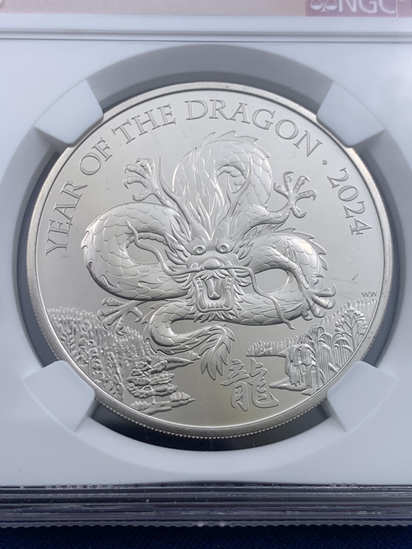 《竞宝斋》第446场 周日，周一，2场连拍 （全场包邮） NGC MS69PL 英国2024年龙年5英镑