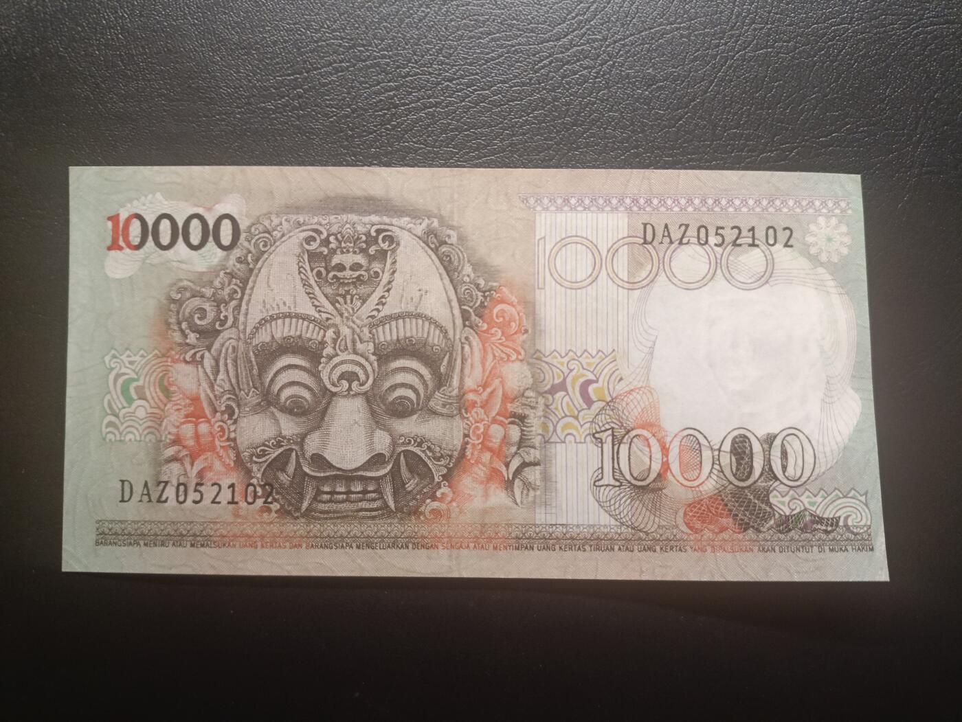 2025十二月第二期，总207期 印度尼西亚1975版10000卢比AUNC无47，佛塔浮雕和传统工艺面具，稀有此版本最大面值