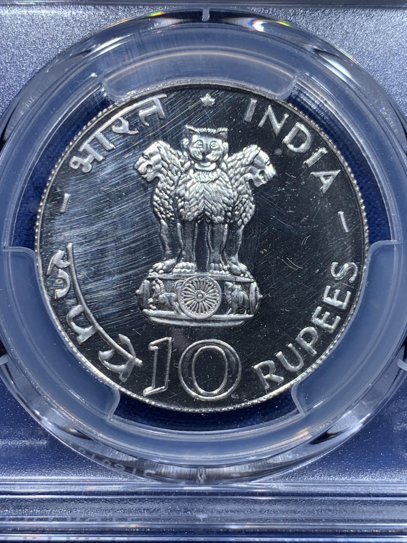 《竞宝斋》第446场 周日，周一，2场连拍 （全场包邮） PCGS UNC 1971年印度10卢比纪念银币！15克800银