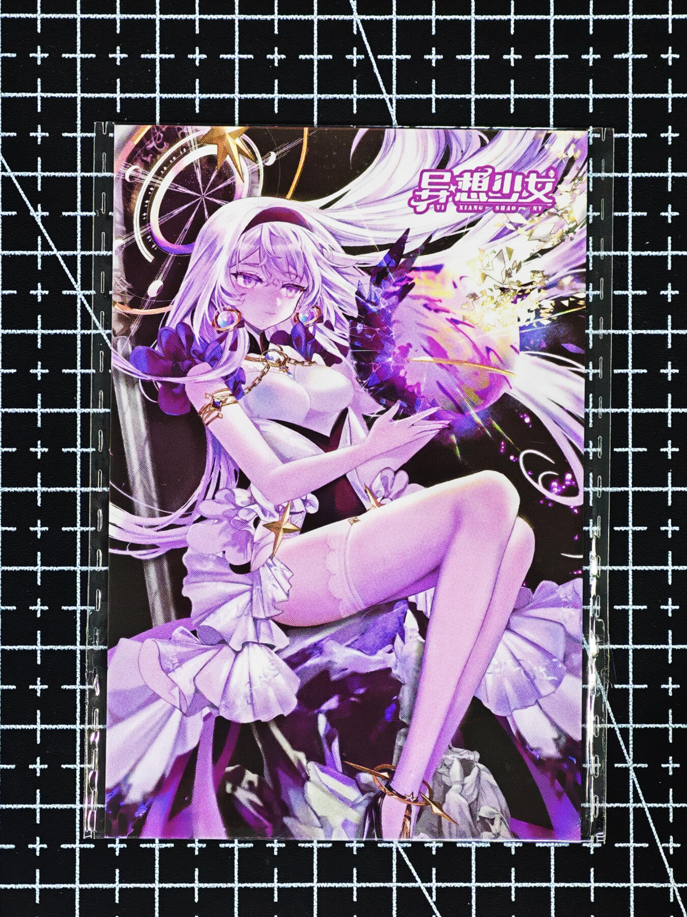 琦卡当当铺≯第24期★★各种小漏~支持寄存★★~【9点40结束】扫码加群抽[包邮券]~周二结束 异想少女-小卡-洛塔SSR款-普卡-1张