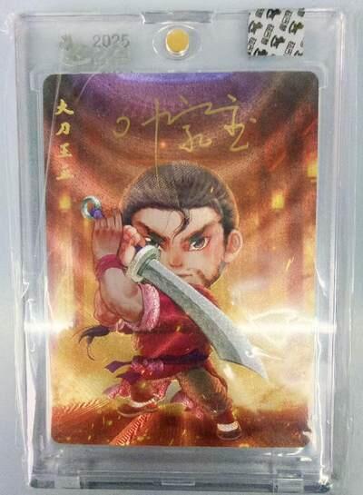 NO.17 好又多金牌大场，新店点关注不迷路！每周一站式配齐，方便凑单！（周6晚8点截拍，卖家送拍0抽成！） 【亲签卡】超吉梦特卡 叶家宝亲签 大刀王五 粗闪 官封砖