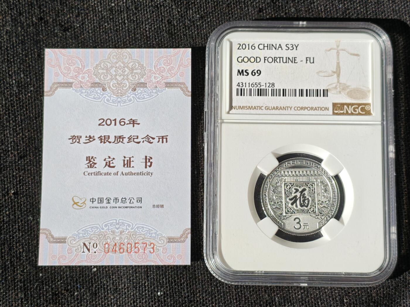 刘世昌艺术品销售中心～虎踞龙蟠*金杨在线联拍群第511期